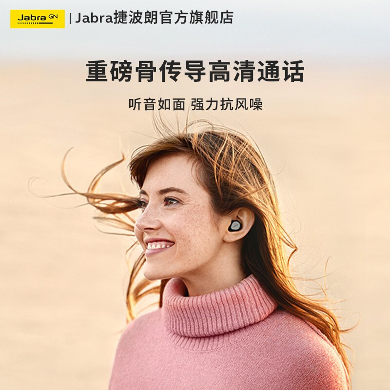 捷波朗 Jabra Elite7pro真无线主动降噪耳机7P骨传导通话耳机蓝牙5.2稳定闪连安卓苹果通用 75t升级版 钛黑色