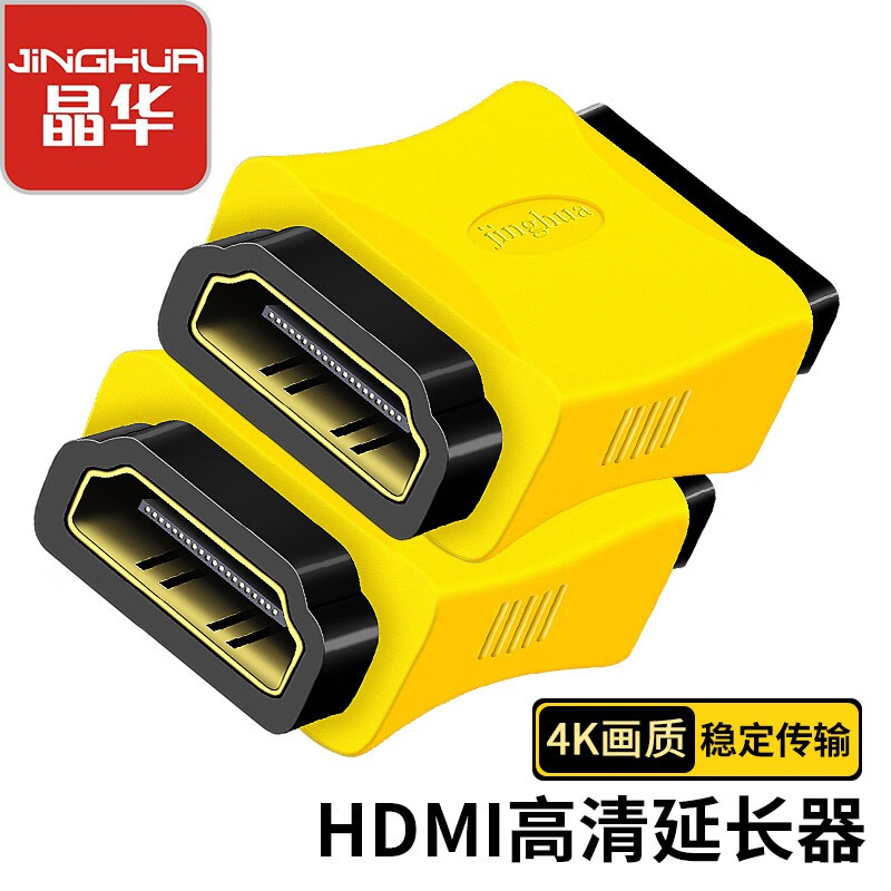 晶华（JH）HDMI延长器转接头 电视高清延长台式笔记本电脑机顶盒显示器投影仪高清音视频传输 黄色S110