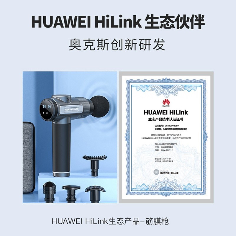 HUAWEI HiLink 奥克斯（AUX）筋膜枪按摩器仪筋膜机肌肉放松器颈膜枪肌膜健身器材按摩棒 华为HiLink+ AI智能芯片+液晶触控+99档
