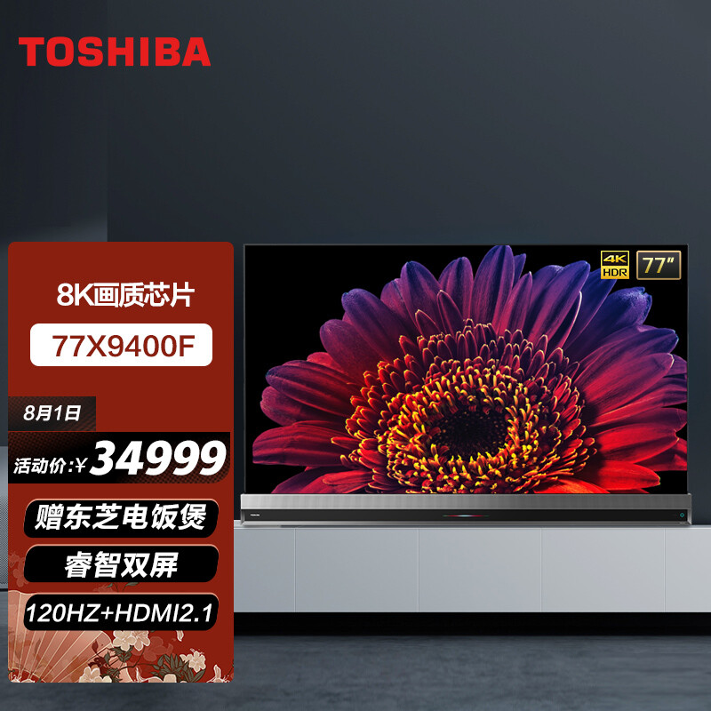 使用剖析东芝（TOSHIBA）77X9400F 77英寸 OLED屏液晶平板电视评测好不好？请问怎么样呢？真相揭秘实际情况