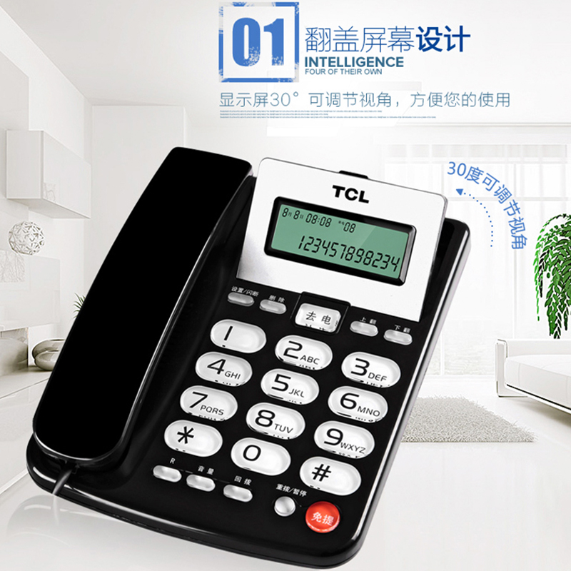 TCL 电话机座机 固定电话 办公家用 来电显示 大音量 大按键 HCD868(165)TSD (雅致白) 一年质保