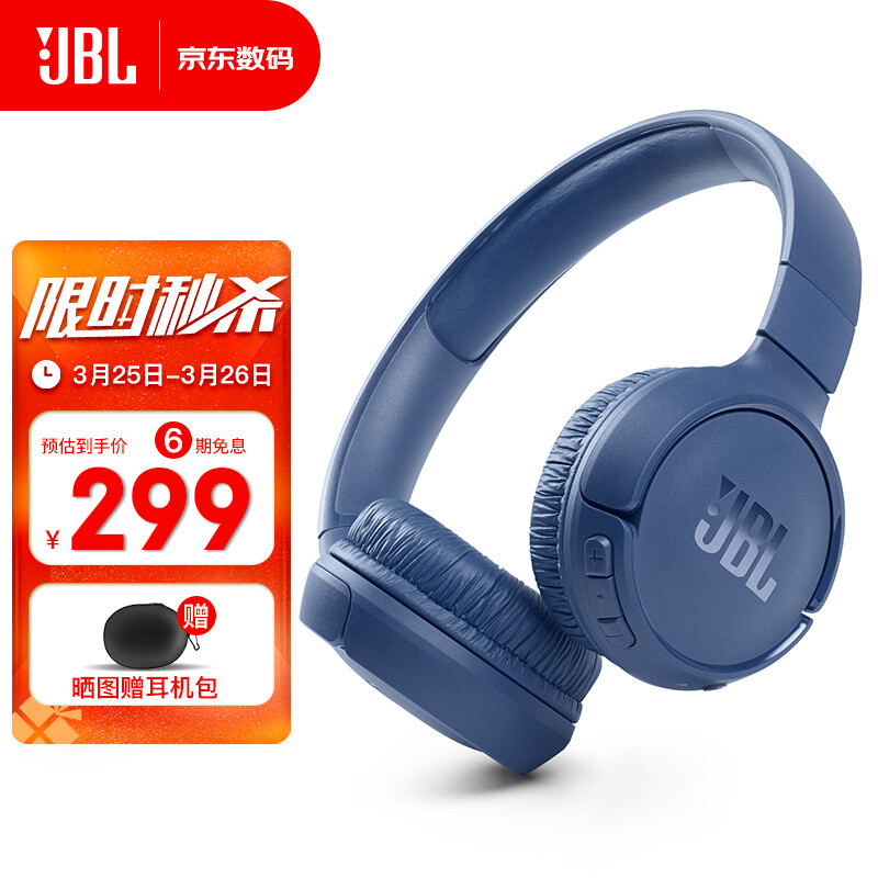 JBL TUNE 510BT头戴式蓝牙无线音乐耳机 运动耳机+游戏耳机 石墨蓝升级款