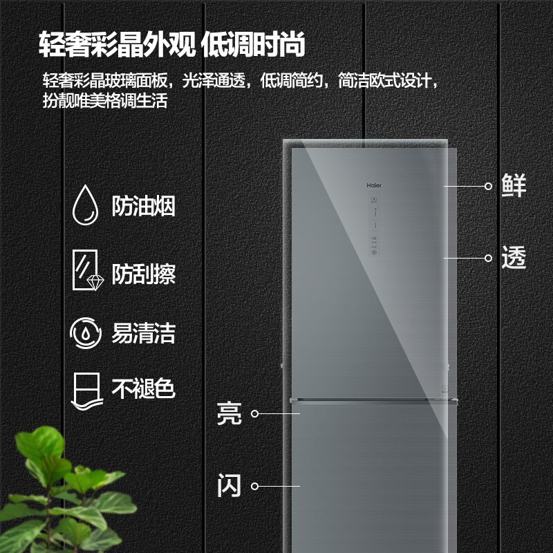 感受海尔bcd-272wdci优缺点怎么样?入手剖析质量靠谱吗?