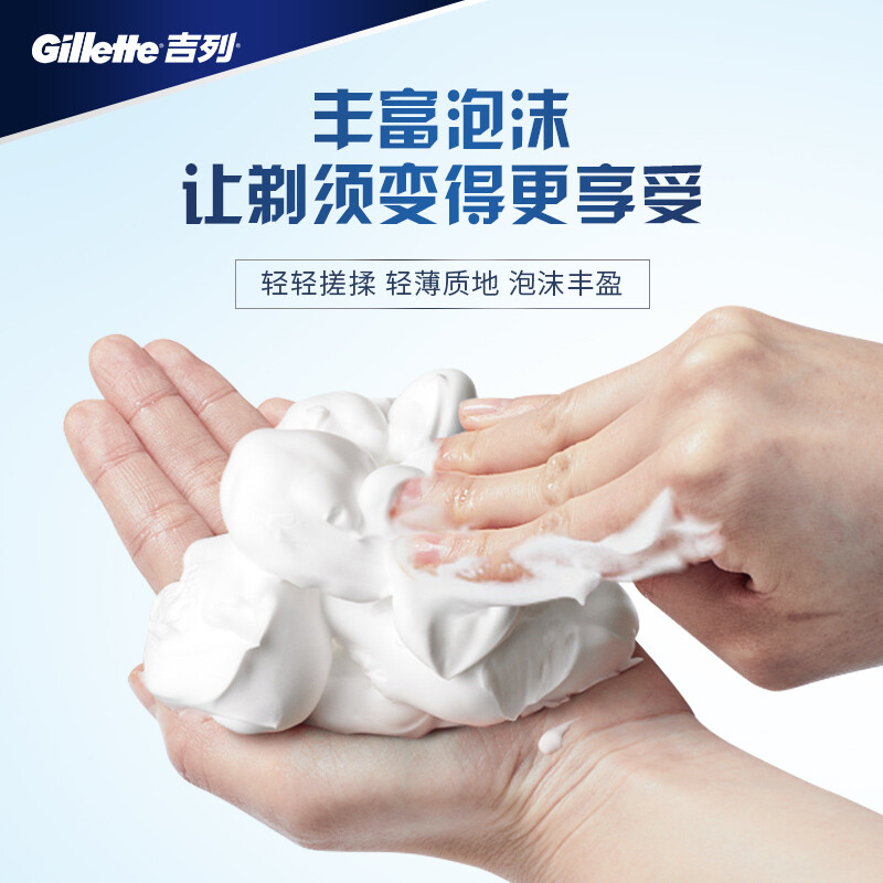 吉列(Gillette)手动剃须刀剃须泡沫刮胡子泡沫胡须泡沫 酷爽薄荷型剃须泡210g