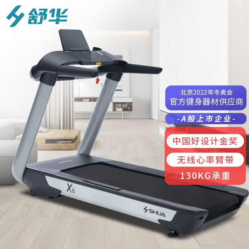 优缺点曝光舒华SH-6700L-T3跑步机评测入手好不好？看了就不会后悔-盒子日记