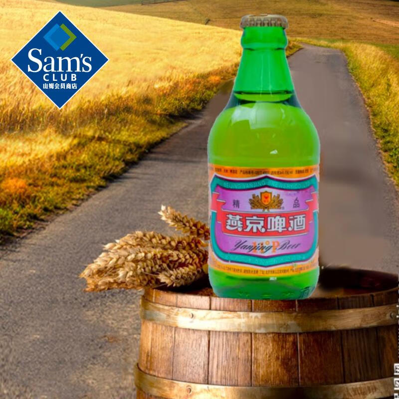 感受燕京 啤酒 300ml12 整箱装 原麦浓度11度优缺点怎么样?