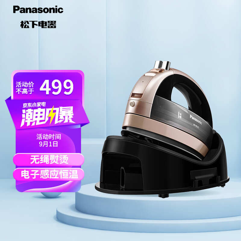 松下（Panasonic）电熨斗家用 手持无线挂烫机 电子恒温感应 自动断电 NI-WL65-PN 棕