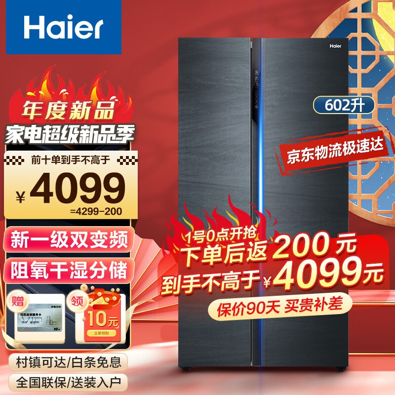 海尔（Haier）冰箱双开门 对开门 新一级能效双变频 风冷无霜干湿分储 家用大容量电冰箱 602升 【银河灰】BCD-602WGHSS5EDYU1