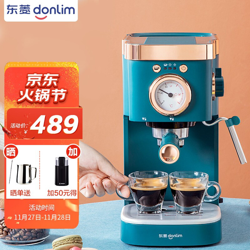 東菱 Donlim 咖啡機(jī) 意式濃縮 家用半自動(dòng) 20bar高壓萃取 溫度可視 蒸汽打奶泡 DL-KF5400