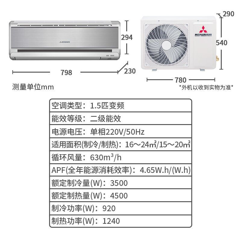 三菱重工空调1.5匹变频新二级能效进口压缩机冷暖家用挂壁式空调挂机KFR-35GW/MBV5SBp