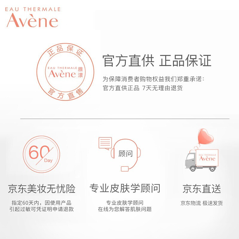 法国雅漾（Avene）舒泉喷雾300ML（定妆补水保湿水 爽肤水化妆水  原装进口 新年礼物）