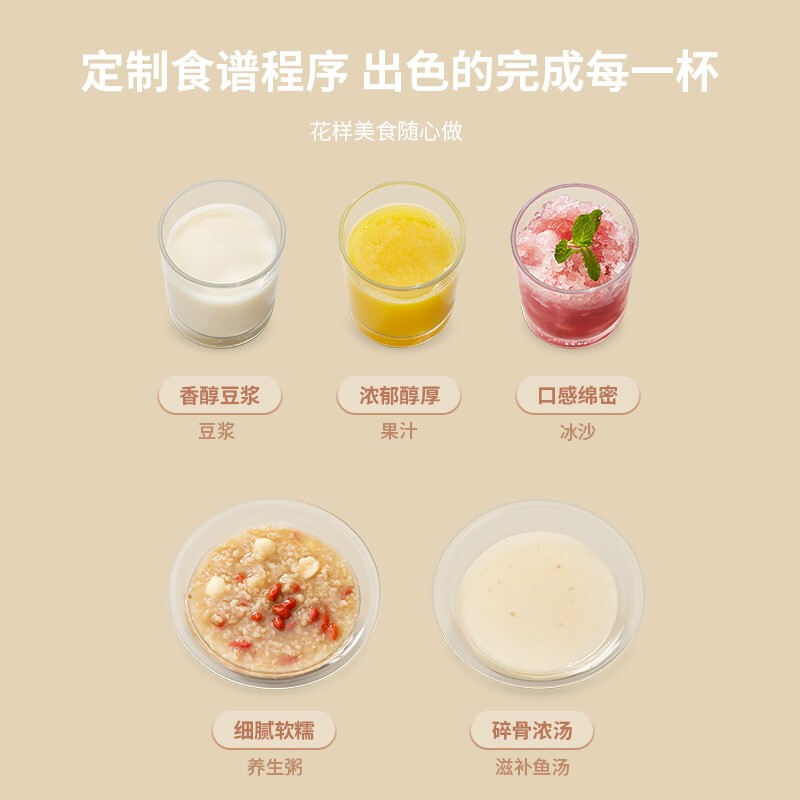 美的 Midea破壁机智能家用多功能加热破壁料理机果汁机早餐机辅食机绞肉馅机榨汁机豆浆机 MJ-PB40E254D