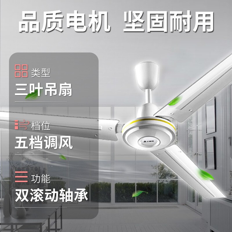 艾美特（Airmate）吊扇48吋家用節(jié)能省電工業(yè)扇客廳電風(fēng)扇輕音銅芯電機(jī)大風(fēng)力宿舍工廠樓頂扇 白色FZ4813