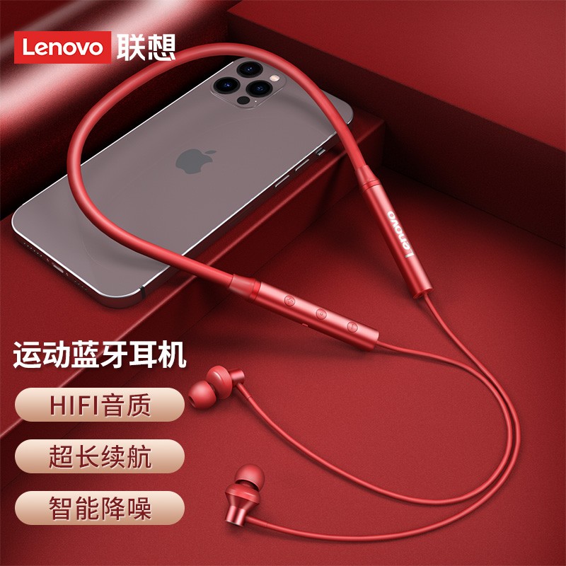 联想(Lenovo) HE05X红色 蓝牙无线运动挂颈式耳机 入耳式挂脖音乐跑步运动超长续航 适用苹果华为小米