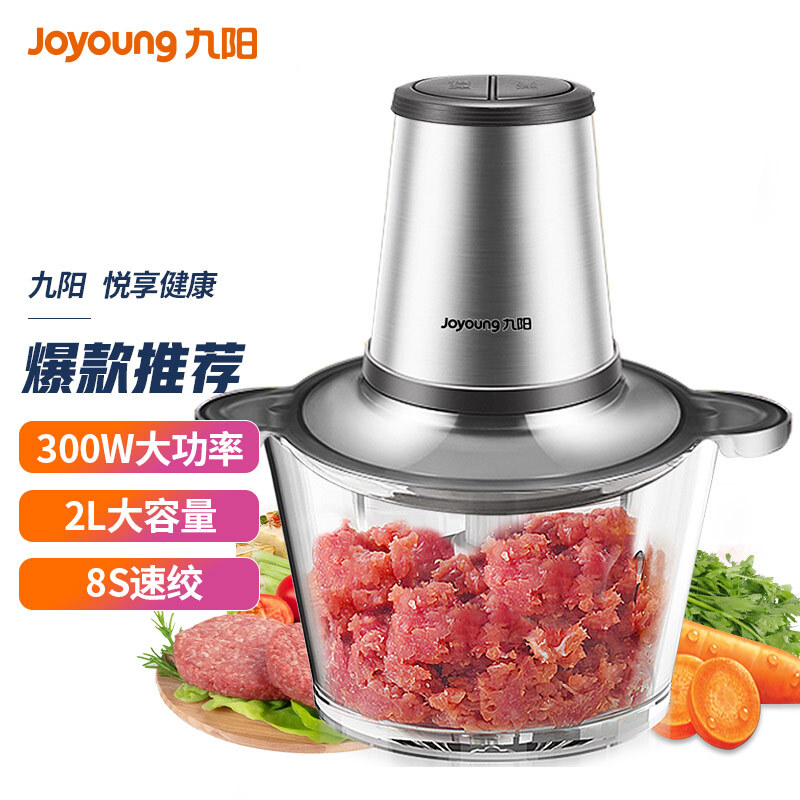 九陽（Joyoung）絞肉機(jī)家用電動(dòng)多功能料理機(jī)攪拌嬰兒輔食機(jī)切菜絞餡不銹鋼碎肉S2-A808