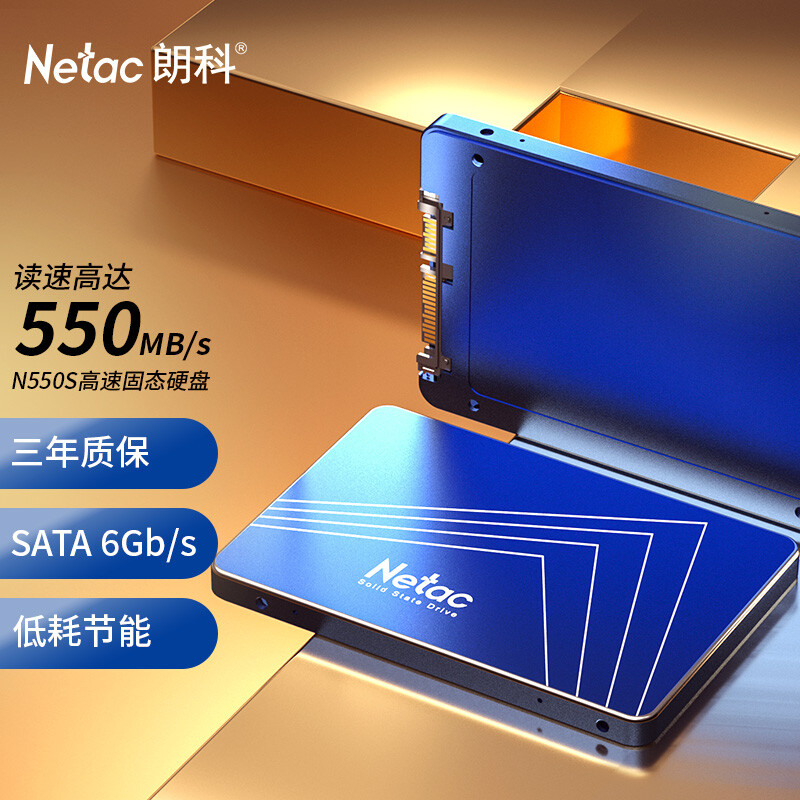 朗科（Netac）256GB SSD固态硬盘 SATA3.0接口 N550S超光系列 电脑升级核心组件 三年质保