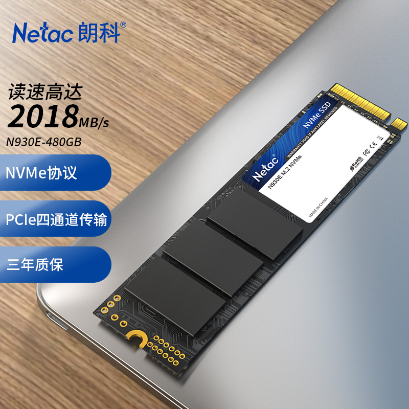 朗科（Netac）480GB SSD固态硬盘 M.2接口(NVMe协议) N930E绝影系列 2000MB/s读速 三年质保