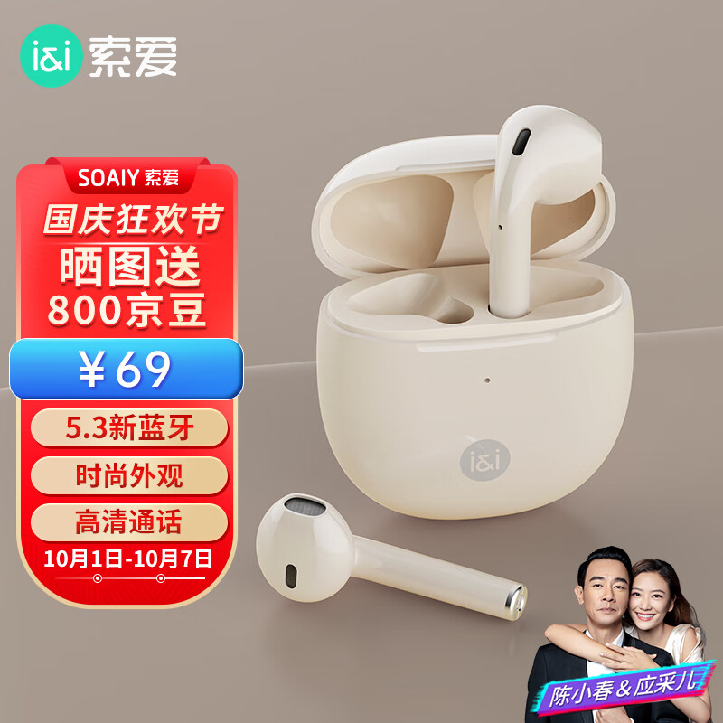 索爱(soaiy)SR10真无线蓝牙耳机 入耳式耳机 无线耳机 蓝牙5.3 适用于苹果OPPO华为vivo小米手机 油彩白