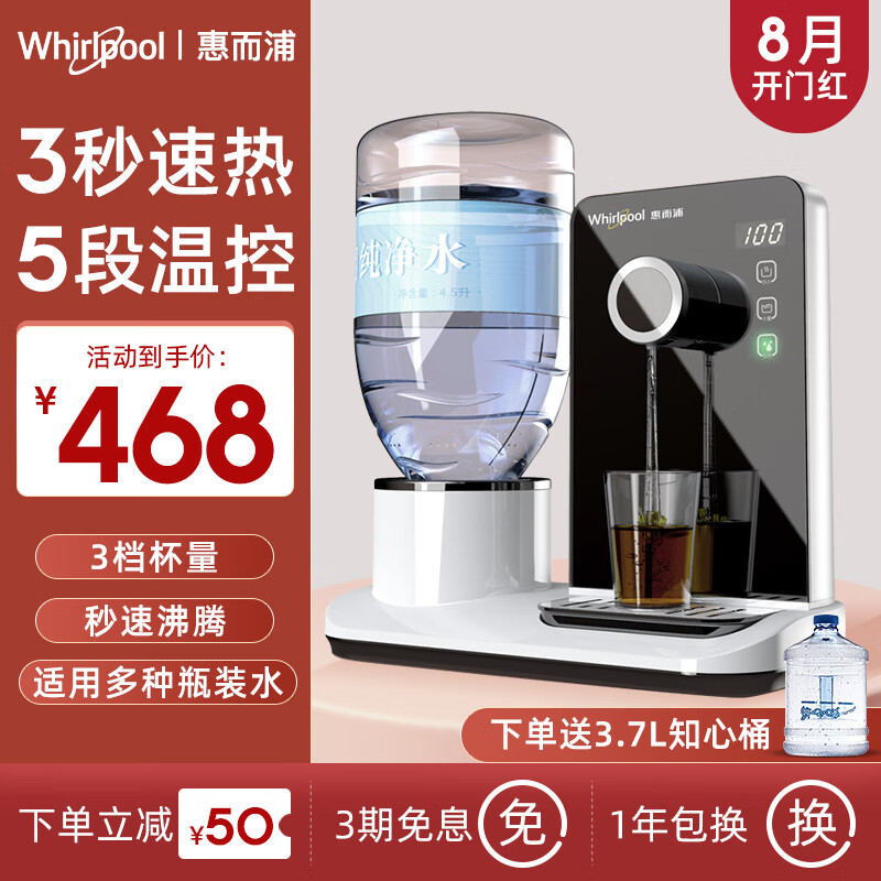美国惠而浦（whirlpool）即热式饮水机 家用迷你小型台式饮水机 开水机桌面茶吧机WK-AP03 黑色