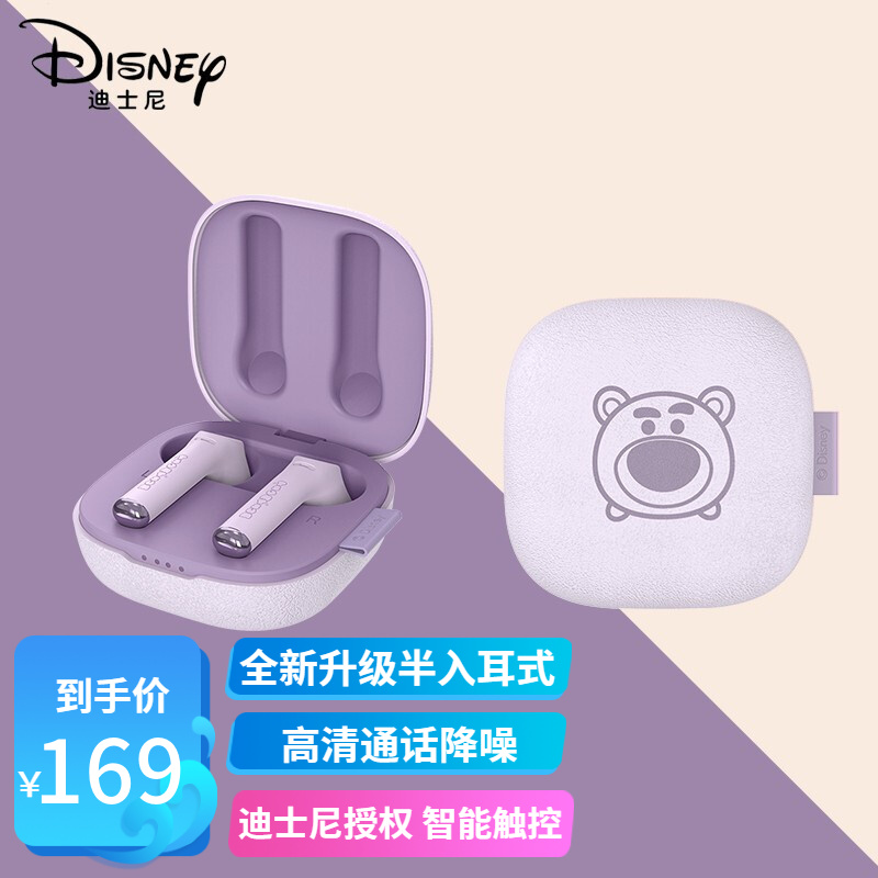 迪士尼（Disney） Lesspods真无线蓝牙运动耳机女生款可爱迷你双耳半入耳式适用安卓苹果 草莓熊【智能触控+自动连接+40小时长续航】