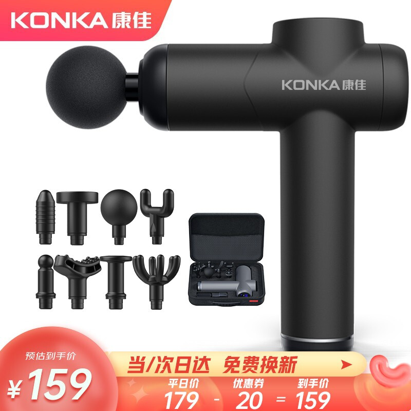 KONKA康佳 8808筋膜枪按摩器电动迷你肌肉放松器深层高频震动颈膜枪 无极变速款：99档-8按摩头-收纳包