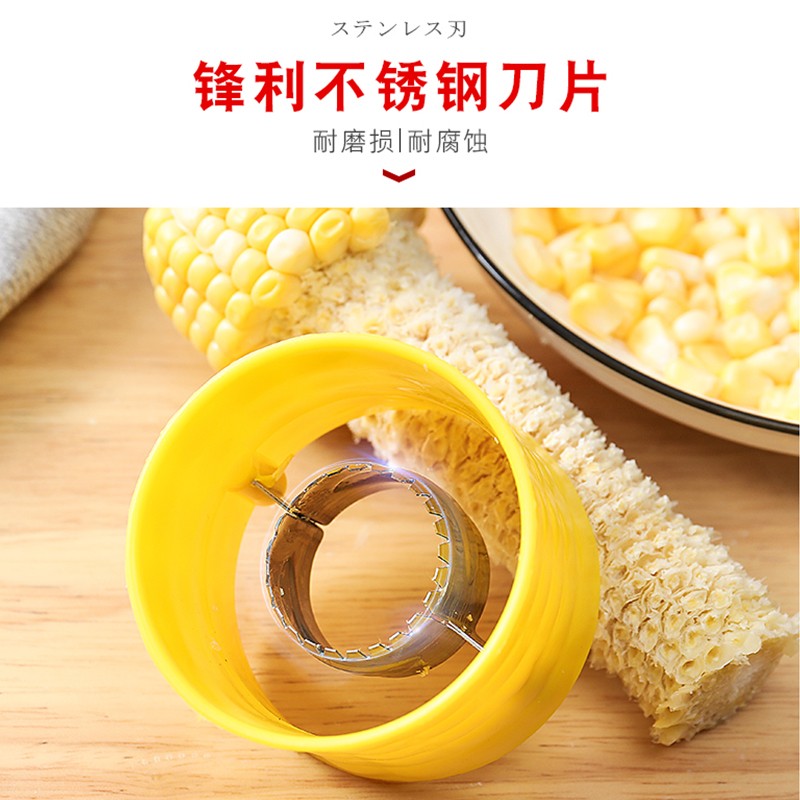 品喻（PINYU）剥玉米神器  家用不锈钢玉米粒剥离器手动剥玉米机 玉米黄