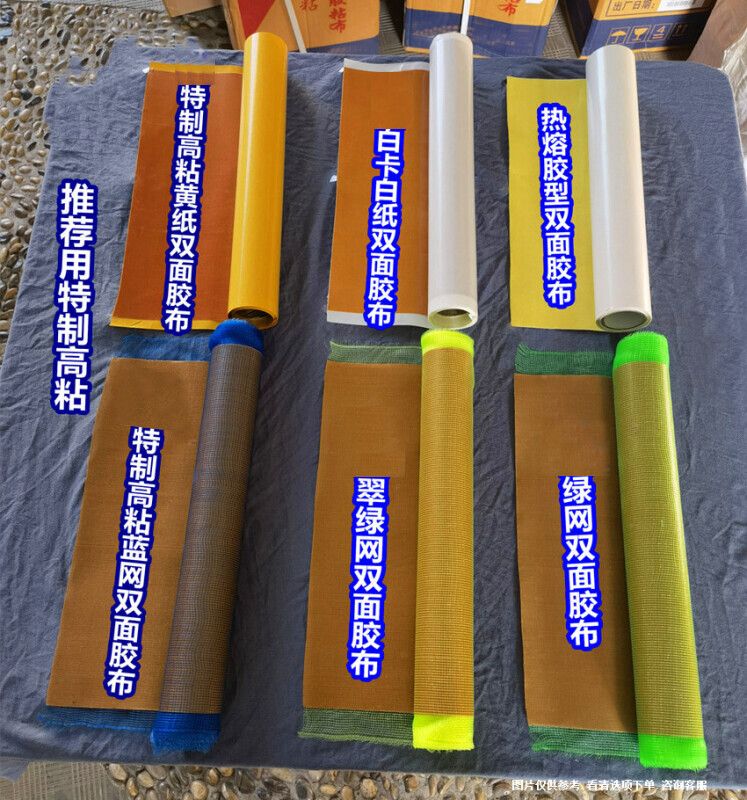 纸箱印刷双面胶粘布胶布粘贴柔性橡胶橡皮树脂版 好特制黄纸双面胶布