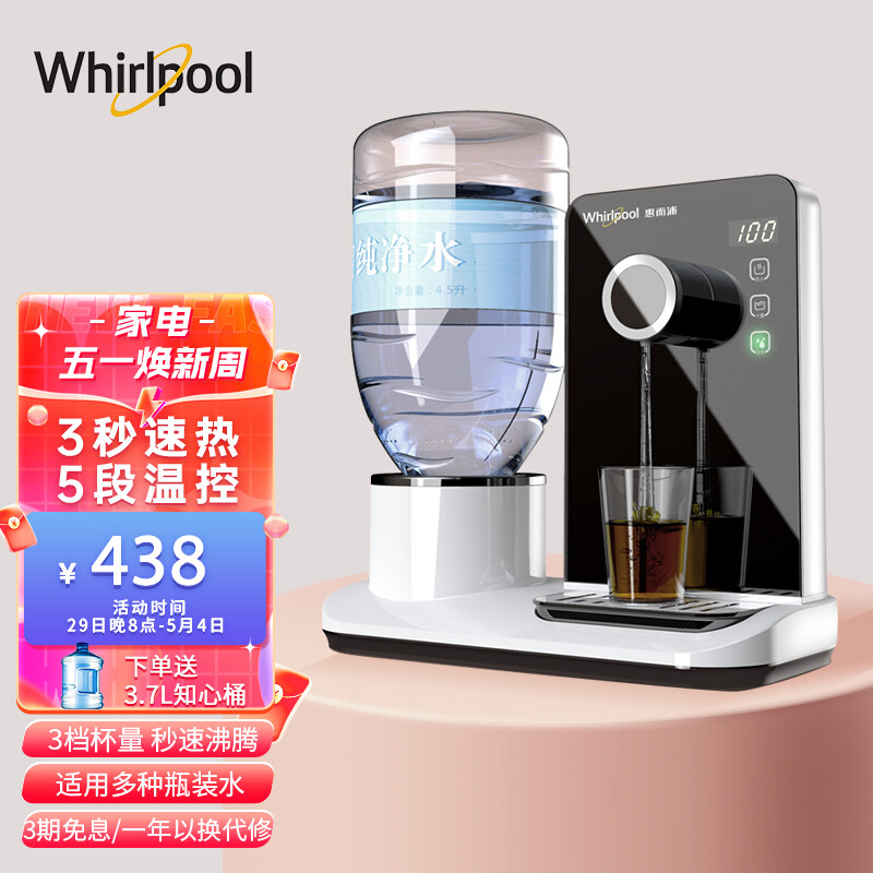美国惠而浦（whirlpool）即热式饮水机 家用迷你小型台式饮水机 开水机桌面茶吧机WK-AP03 黑色