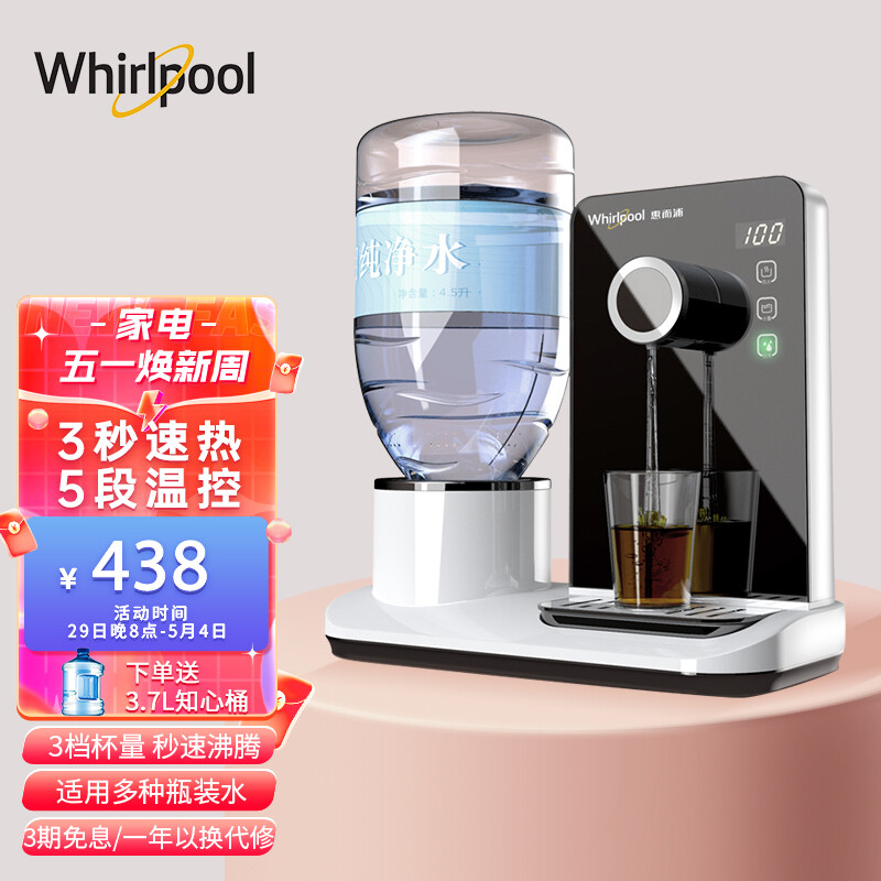 美國惠而浦（whirlpool）即熱式飲水機 家用迷你小型臺式飲水機 開水機桌面茶吧機WK-AP03 黑色