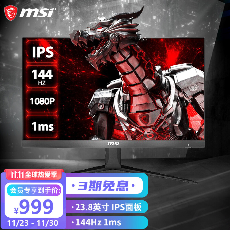 很想知道微星g241显示器性价比高不?有经验的说说吧-盒子日记