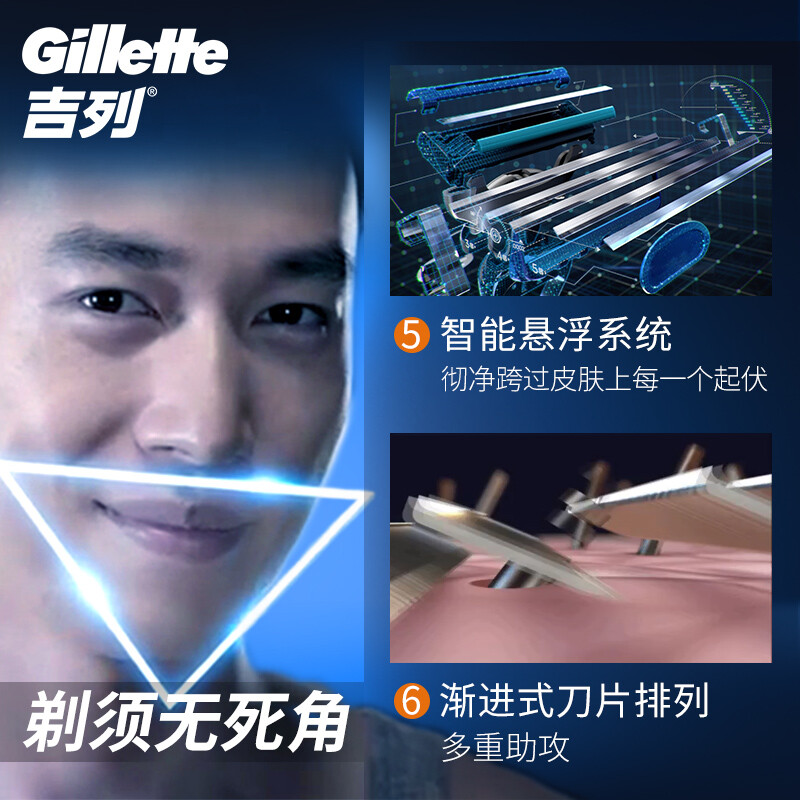 吉列(Gillette)亲肤刮胡刀片剃须刀刀头非吉利 锋隐刀头锋隐致顺剃须刀片5层(4刀头不含刀架)