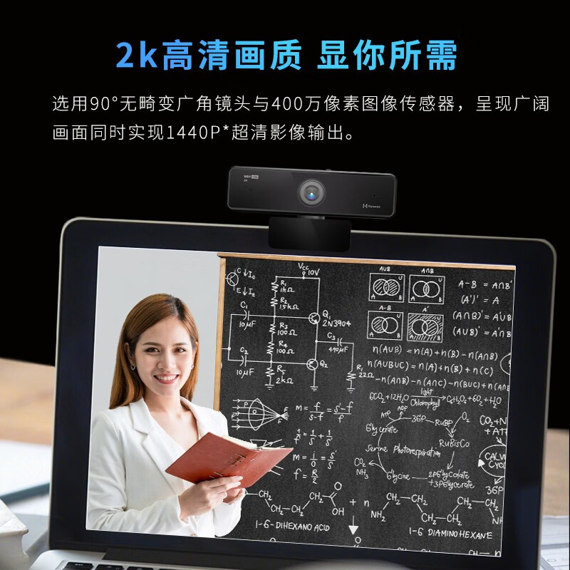 耳目达Hamedal 400万高清电脑摄像头台式机2K笔记本网课教学考研直播视频会议麦克风USB免驱 V11