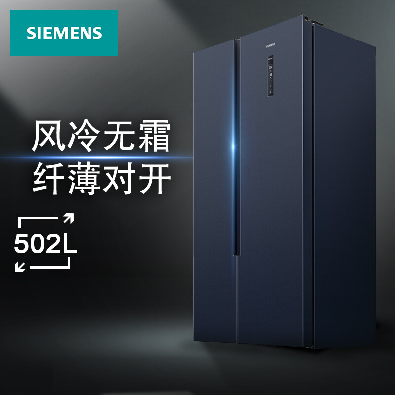 西门子(SIEMENS) 502升 变频无霜冷藏双开门对开门冰箱 纤薄大容量（湖蕴蓝） BCD-502W(K65L56SMEC)