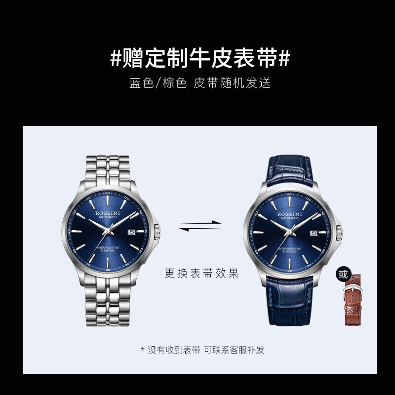 罗西尼(ROSSINI) 手表 启迪系列简约百搭自动机械男表日历夜光指针蓝盘钢带 赠20.5mm蓝色表带5200005W05B