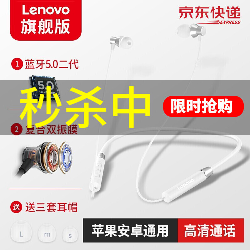 联想（Lenovo） HE05蓝牙耳机颈挂磁吸式挂脖运动跑步入耳式耳塞耳麦 朱玉白