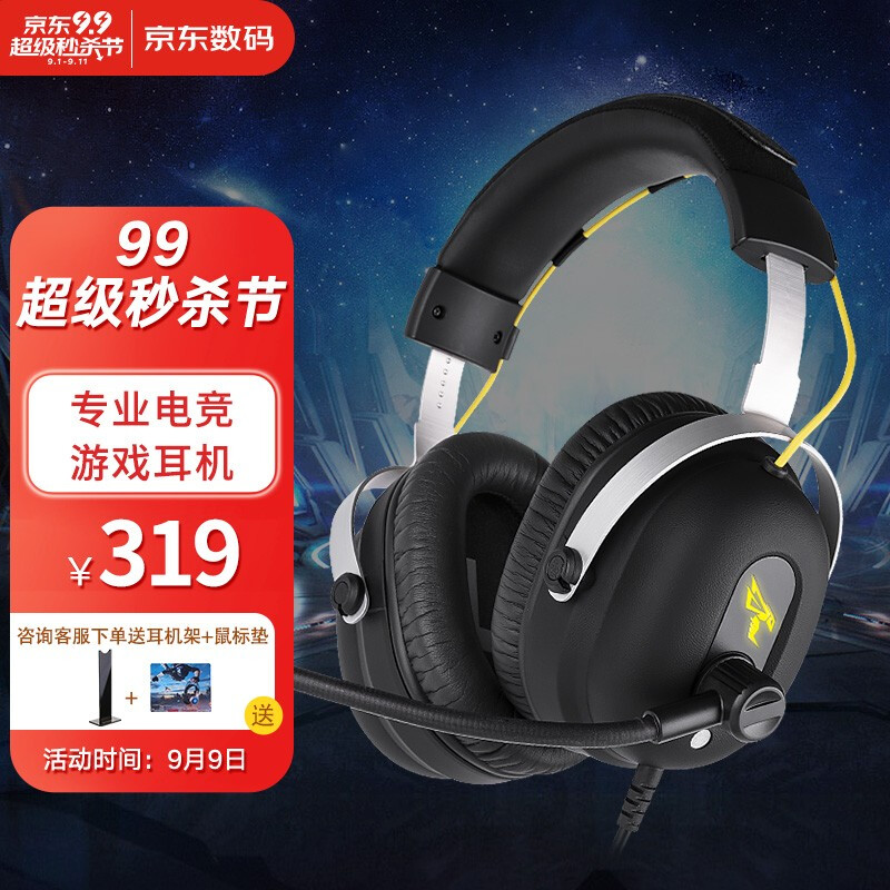 硕美科（SOMIC）G936PRO 游戏耳机头戴式 电脑电竞耳机 吃鸡耳机 电竞耳麦有线带麦 USB7.1环绕立体声音效