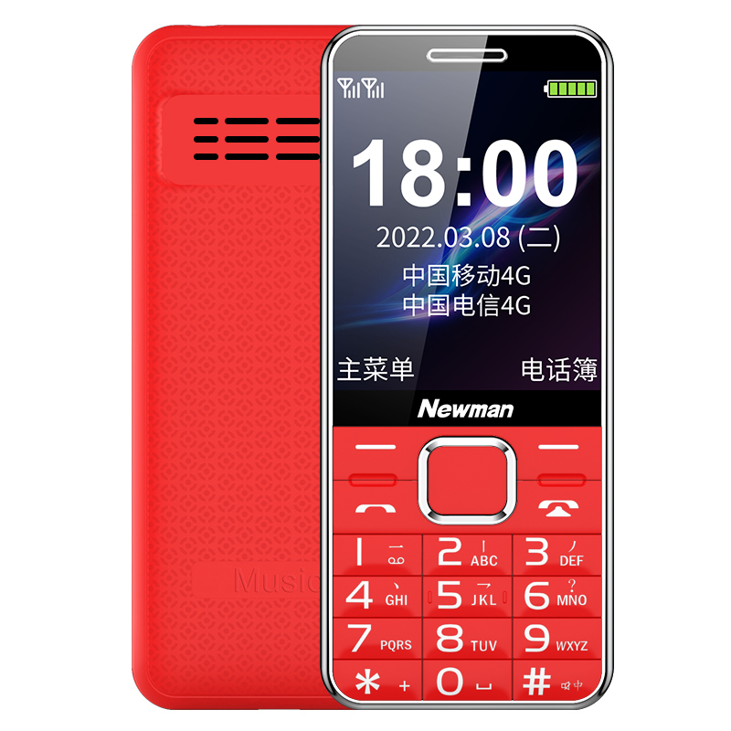 纽曼 Newman M560(J) 中国红 4G全网通老人手机 双卡双待超长待机 大字大声大按键老年机 学生儿童备用功能机