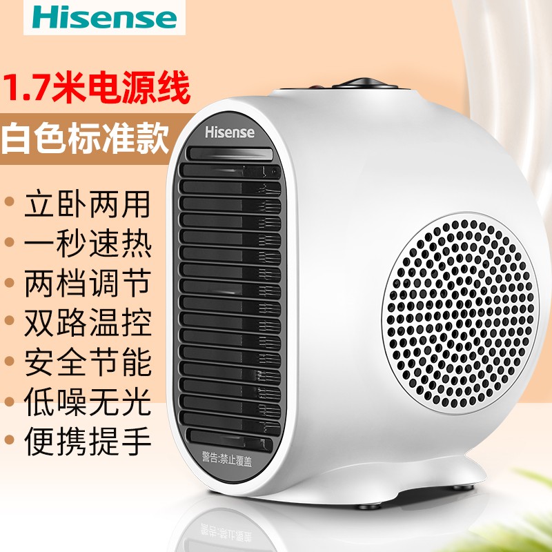 海信（Hisense）取暖器暖风机家用电暖器小型电暖气节能省电热风机办公室电暖风浴室热风机卧室热风扇 白色NFJ-20N08