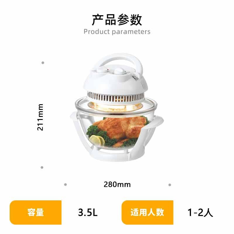 Hometech（宏泰科）空气炸锅家用3.5L容量玻璃无油低脂电炸锅可视多功能一人食薯条机光波煮食炉 白色 颜色