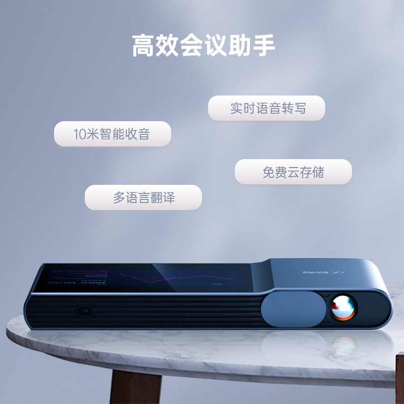 科大讯飞AP10W AI投影仪怎么样？属于什么档次？