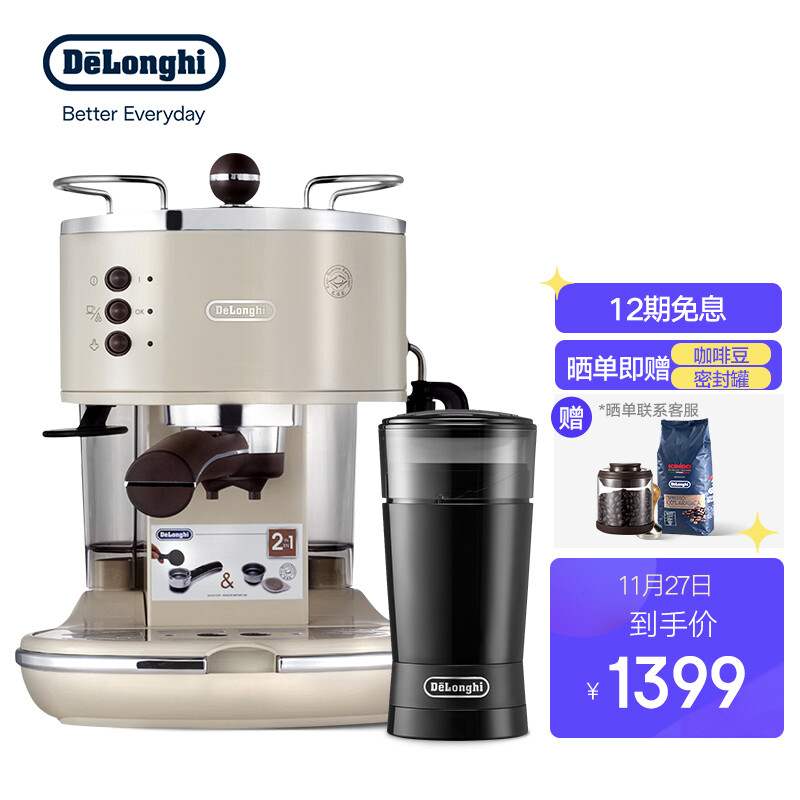 德龙(Delonghi) ECO310KG200磨豆机汪小白定制礼盒装 泵压式半自动咖啡机 奶油白 黄金萃取