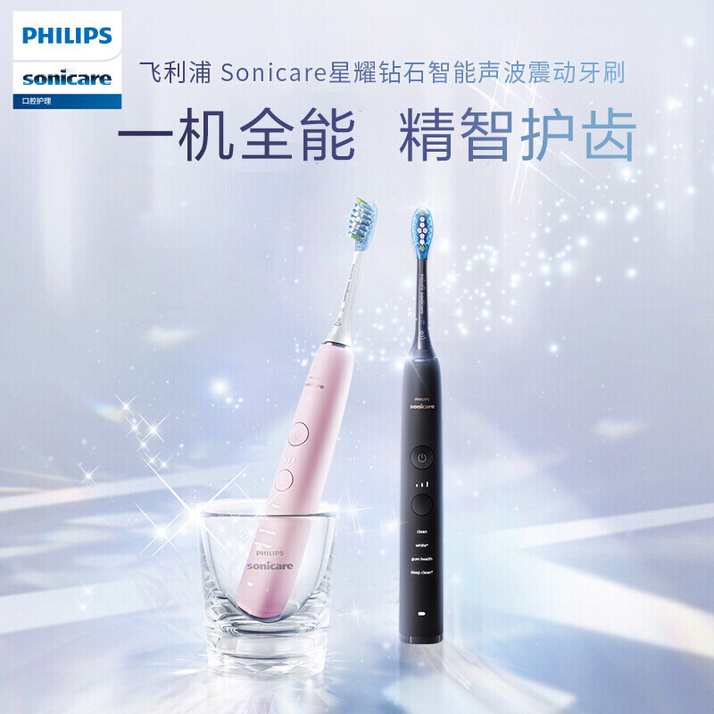 飞利浦Sonicare 星耀钻石系列  钻石升级款 粉钻款升级  智能声波震动电动牙刷 12种洁齿模式 粉色 HX9912/78