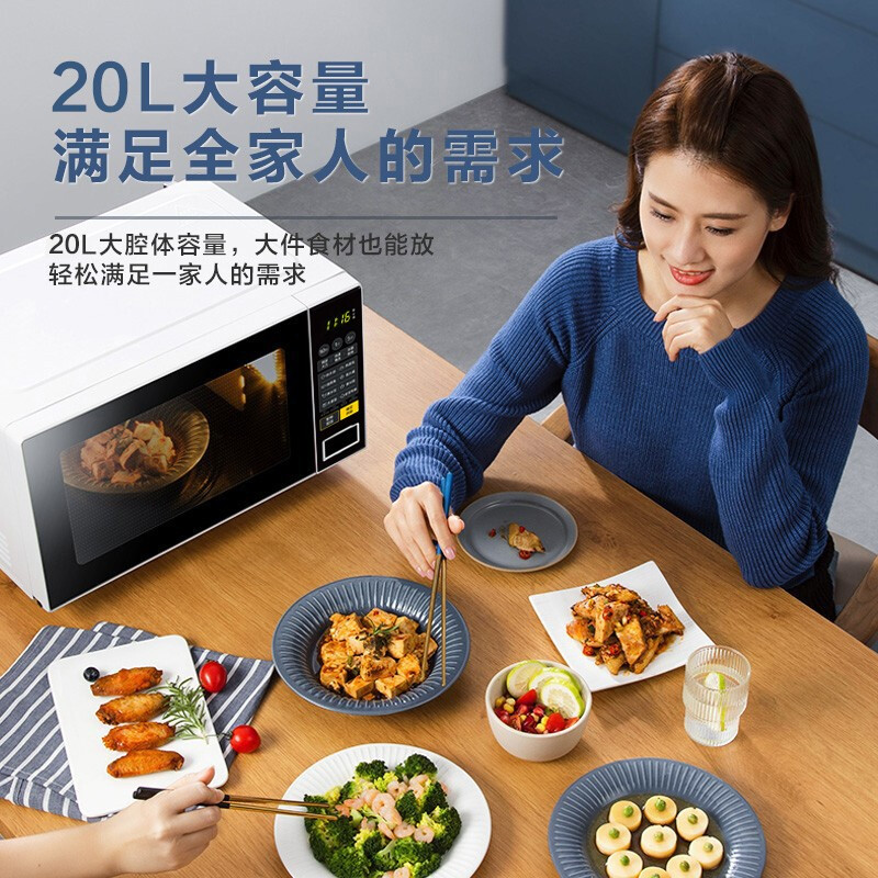 美的（Midea） 家用微波爐小型轉(zhuǎn)盤(pán)式 700W速熱  易潔內(nèi)膽 一鍵解凍 智能菜單 20L速熱微波爐