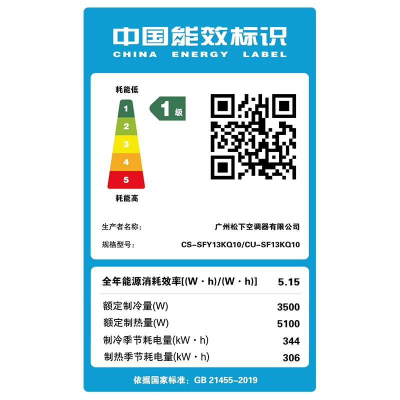 松下 適用14-22㎡ 新一級能效 1.5匹 變頻冷暖 空調(diào)掛機(jī) 智能控溫 以舊換新 SFY13KQ10（Panasonic）