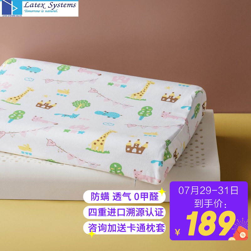 Latex Systems 泰国原装进口乳胶枕头芯 3-16岁波浪形儿童宝宝学生乳胶颈椎枕头 93%天然乳胶含量 城堡图案