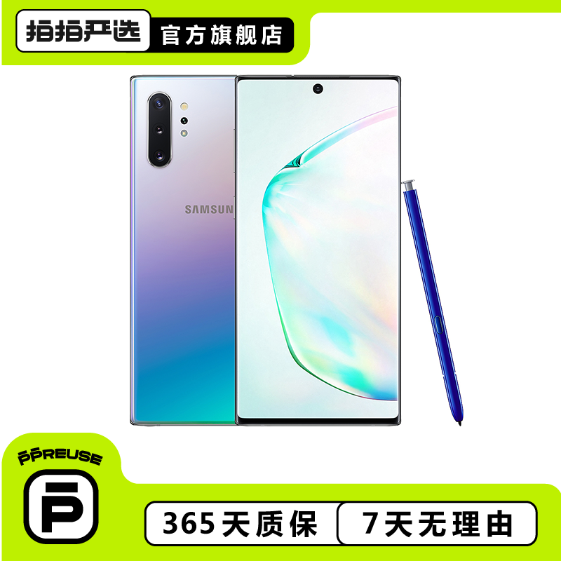 Galaxy Note10+（5G版）三星手机 大陆国行 二手手机 莫奈彩 12G+256G