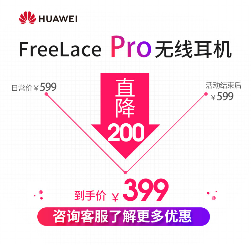 【七仓发次日达】华为无线蓝牙运动耳机freelace pro双重降噪音乐耳机超长续航适用荣耀苹果小米 樱语粉【送收纳包+充电线+耳塞】