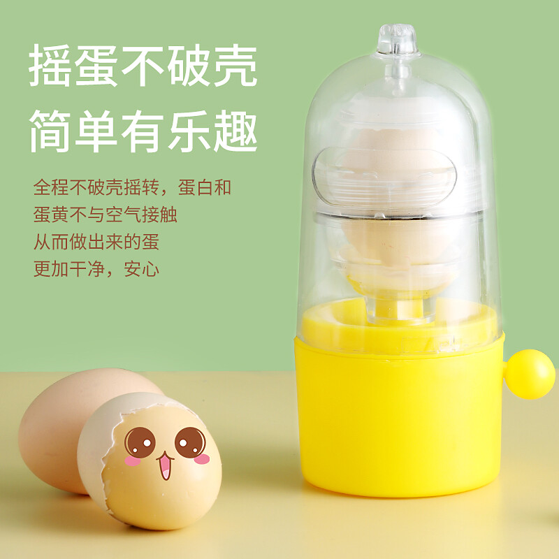 拜杰（Baijie）扯蛋器扯蛋神器黄金鸡蛋甩蛋器拉蛋器匀蛋器搅蛋器摇蛋器蛋清蛋黄混合器厨房小工具 