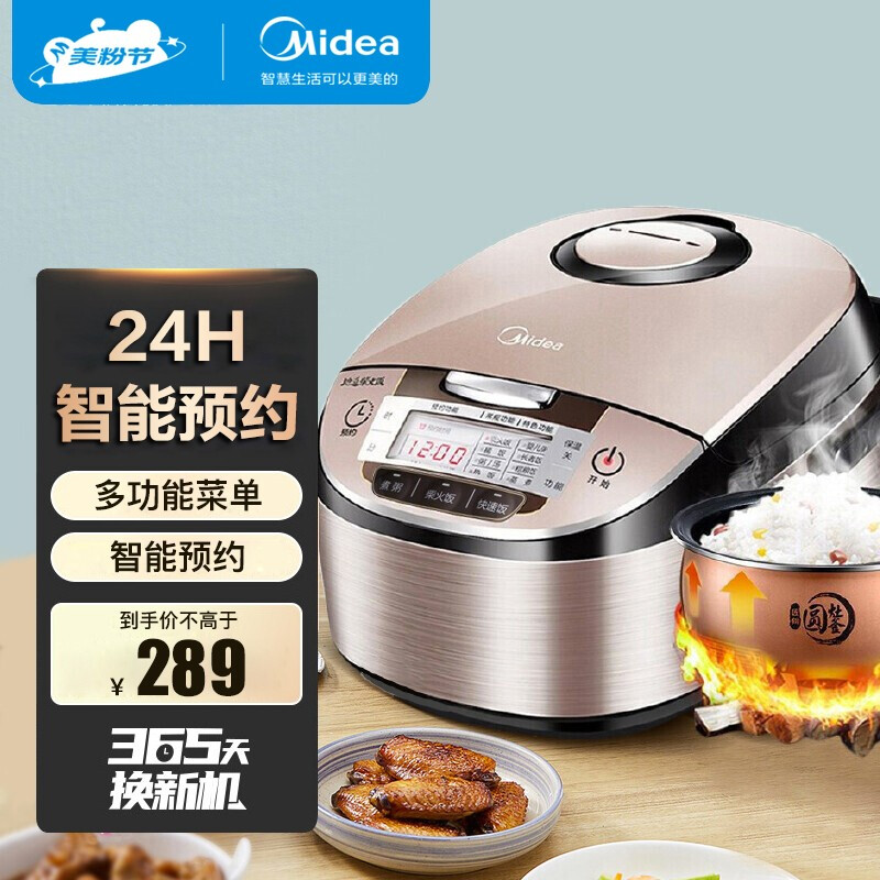 美的（Midea）電飯煲家用大容量3-8人 24小時智能預約定時 可拆蓋洗 一鍵柴火飯多功能電飯鍋 4L觸控式|一鍵柴火飯-WFS4029