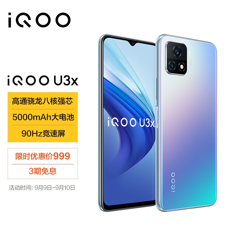 深度剖析iQOOU3x?和realmeQ2?区别不同大吗？哪个好？一个月的使用感受反馈